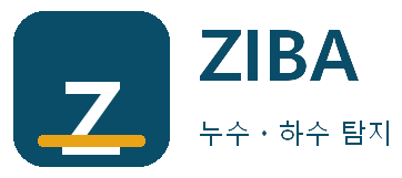 ZIBA 누수ㆍ하수 탐지 증산